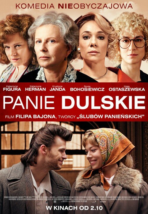 Пани Дульские (2015)