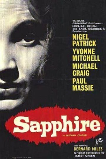 Сапфир (1959)