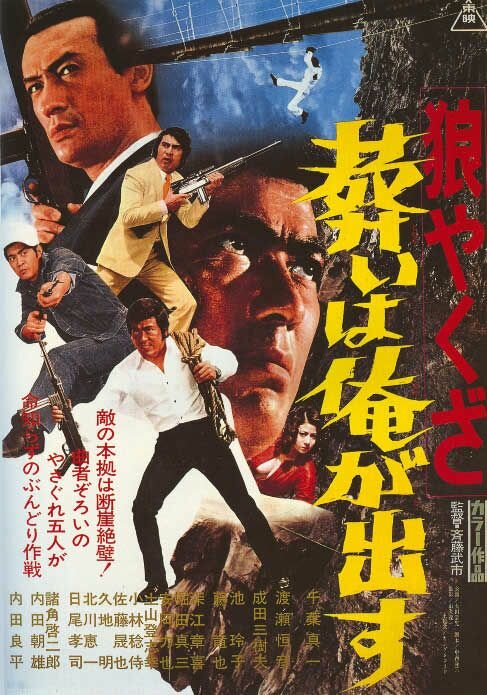 Волк-якудза 2 (1972)