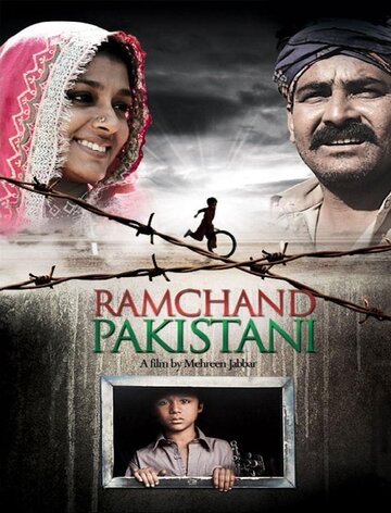 Рамчанд из Пакистана (2008)