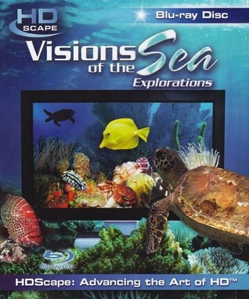 Морские виды (2007)