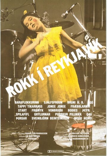 Рок в Рейкьявике (1982)