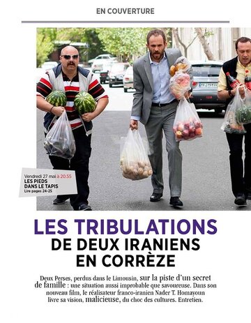 Приключения иранцев во Франции (2016)
