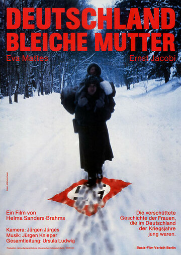 Германия, бледная мать (1980)