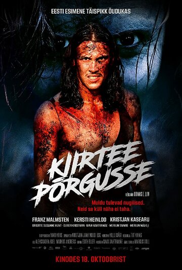 Kiirtee põrgusse (2019)