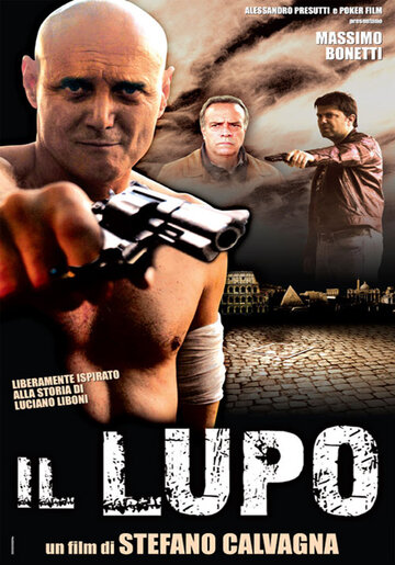 Волк (2007)