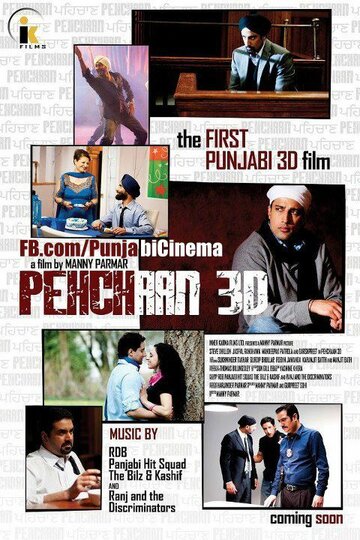 Pehchaan 3D (2012)