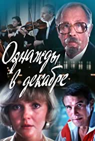 Однажды в декабре (1988)