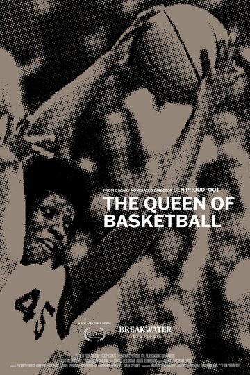 Королева баскетбола (2021)