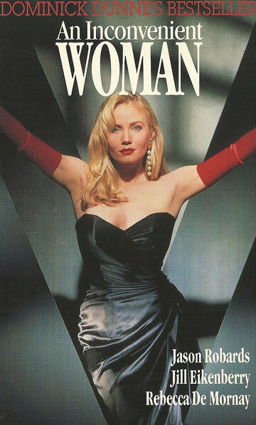 Неудобная женщина (1991)