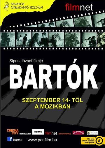 Барток (2017)