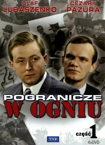 Пограничье в огне (1988)